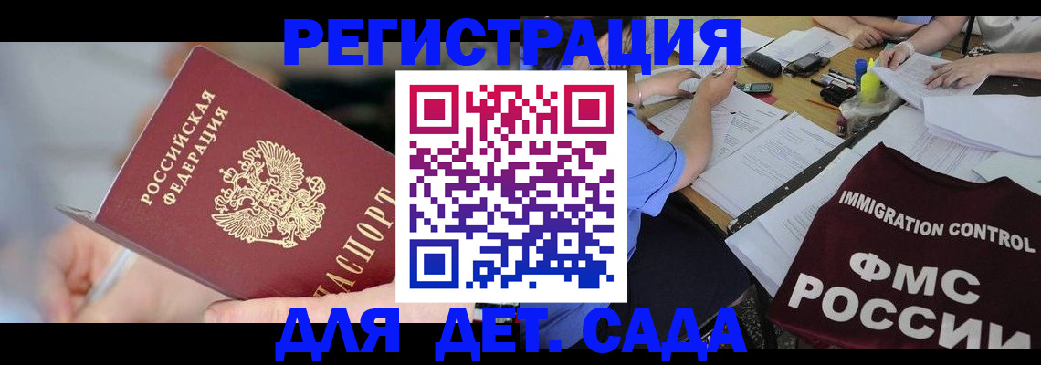 прописка для кредита в Лихославле